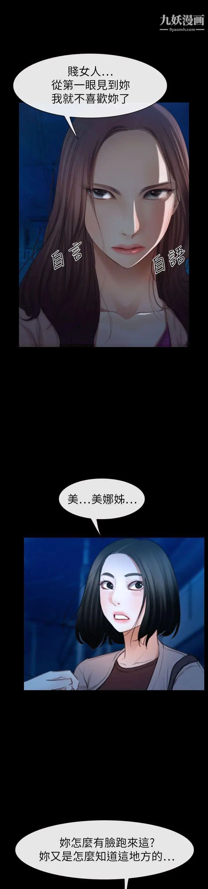 猜不透的心第61话