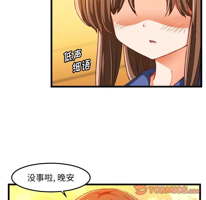 绘写你我的纯真第41话