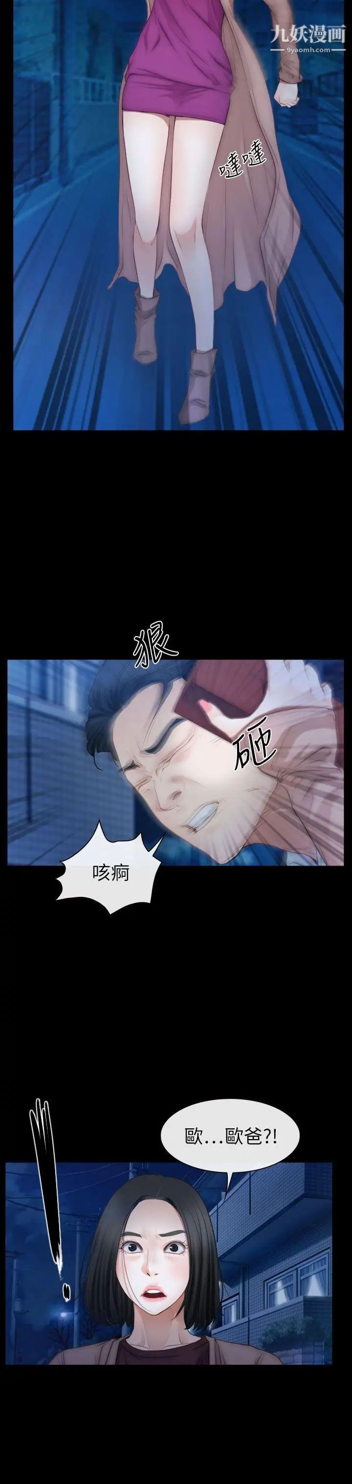 猜不透的心第61话