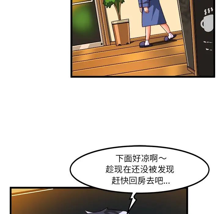 绘写你我的纯真第41话