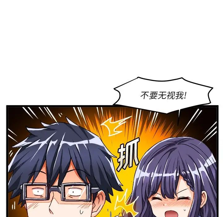 绘写你我的纯真第41话