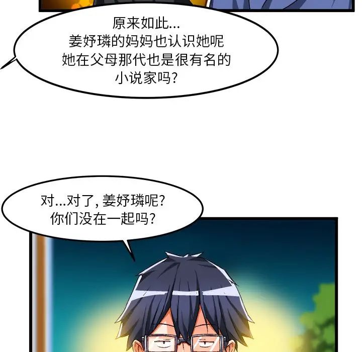 绘写你我的纯真第41话