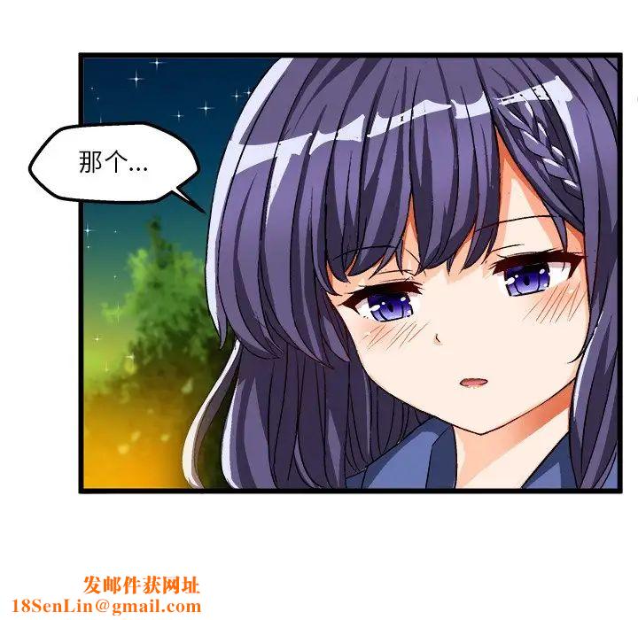 绘写你我的纯真第41话