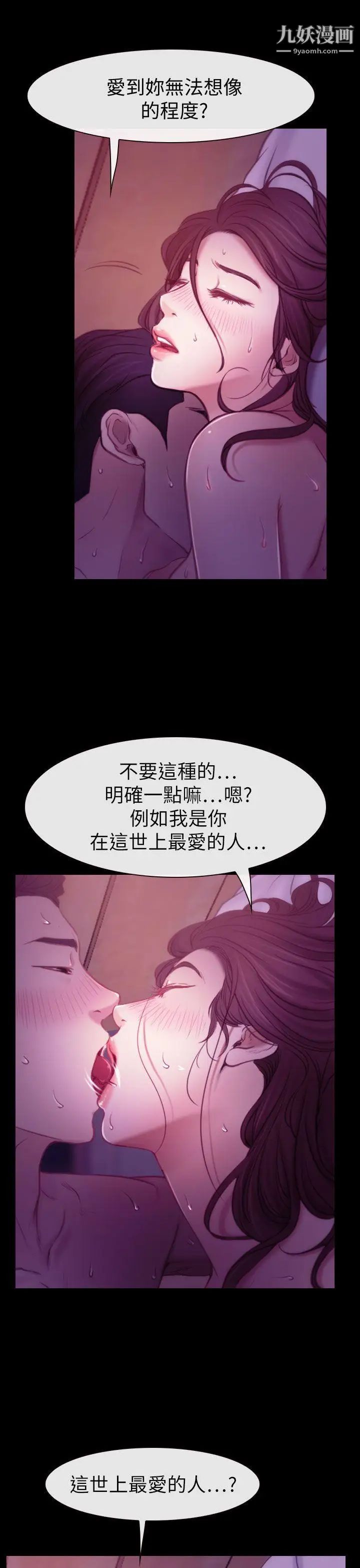 猜不透的心第61话