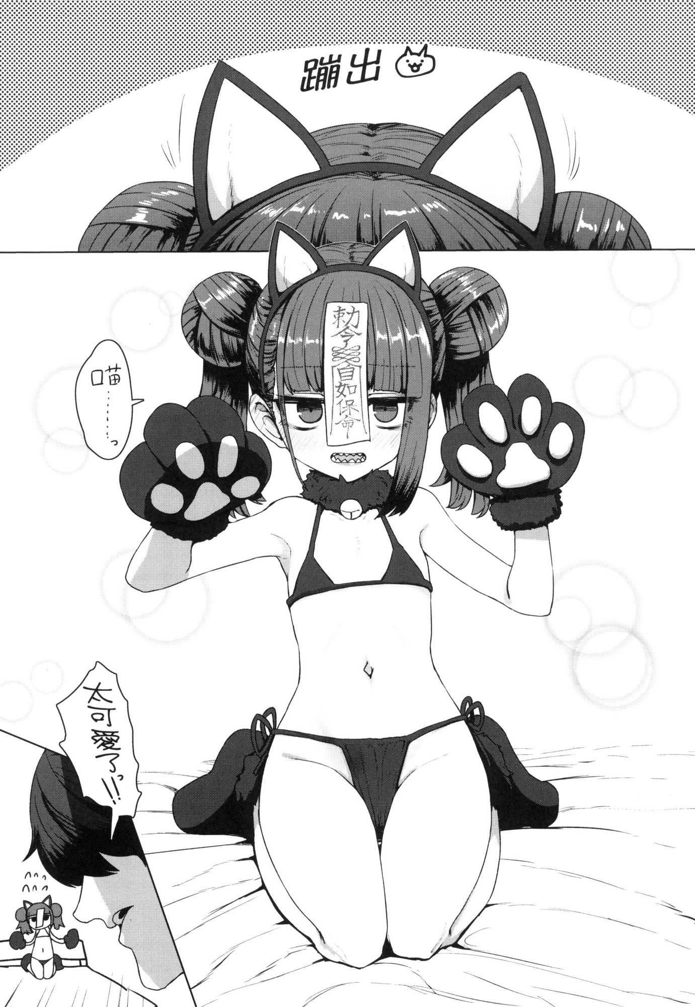 即堕ちロリババア｜即堕落萝莉永远娘[中国翻訳][无修正][すみやお]即堕ちロリババア｜即堕落萝莉永远娘[中国翻訳][无修正]