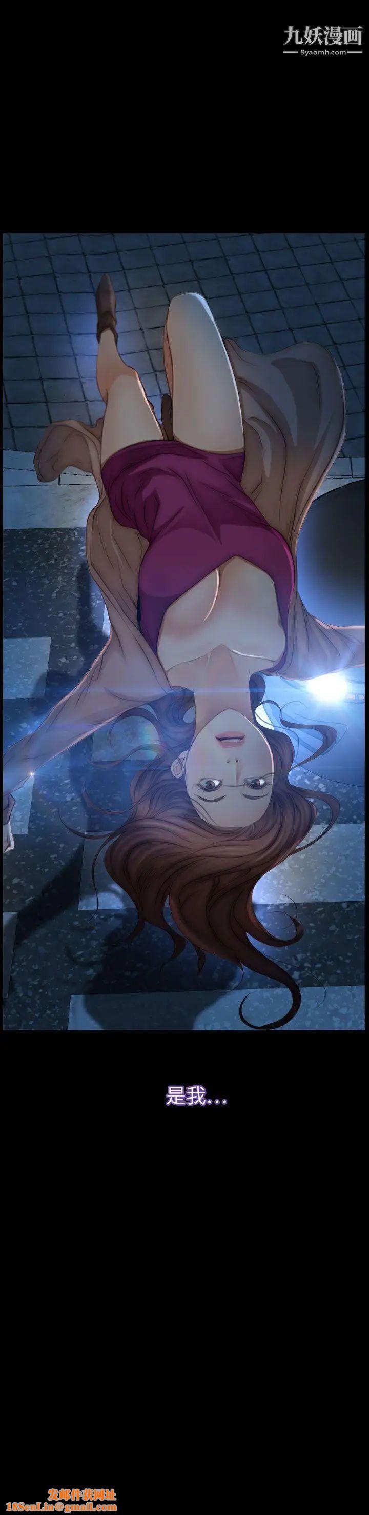 猜不透的心第61话