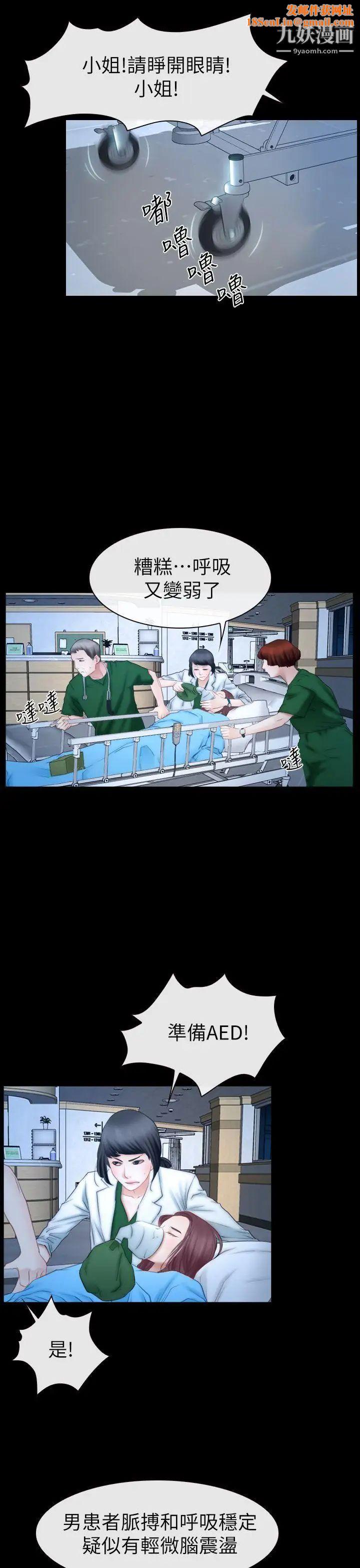 猜不透的心第62话