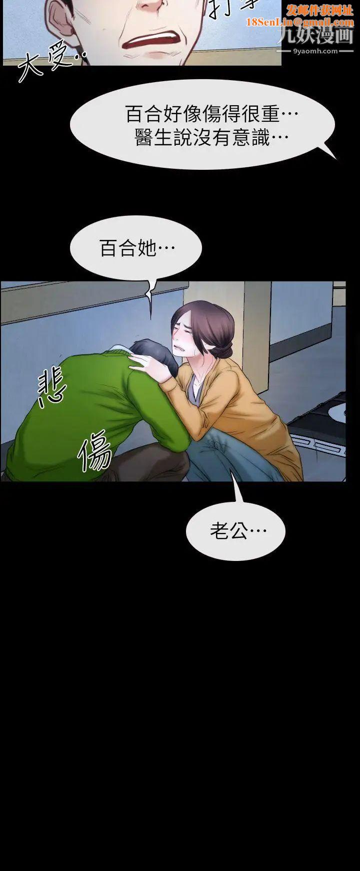 猜不透的心第62话