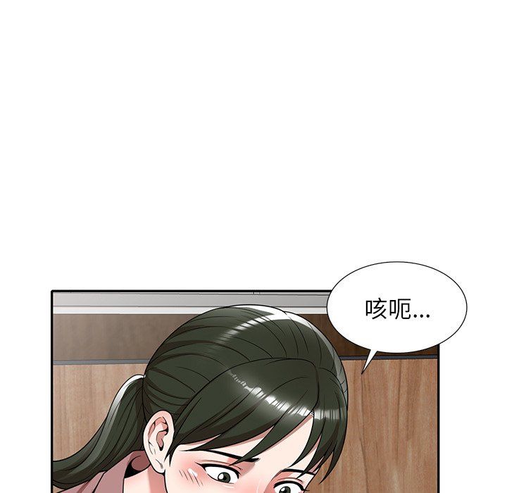 沉重的契约第3话
