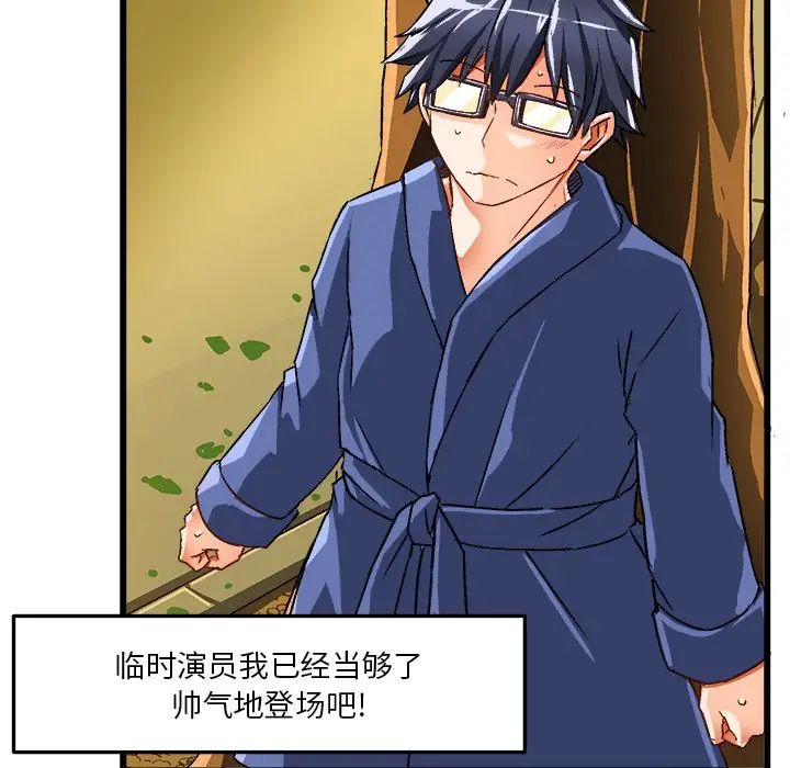 绘写你我的纯真第41话