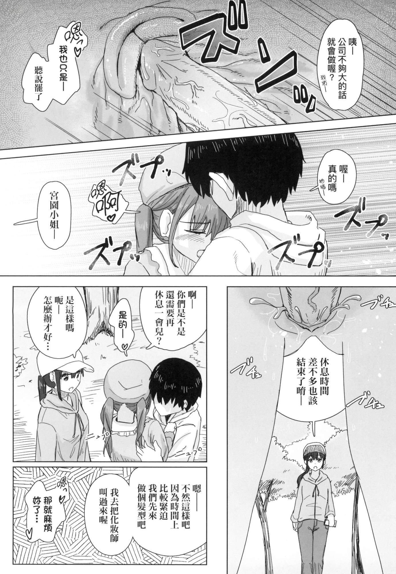 常识改変活动记録[中国翻訳][无修正][DL版][角煮煮]常识改変活动记録[中国翻訳][无修正][DL版]