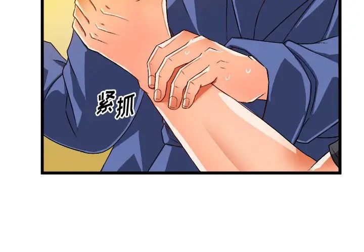 绘写你我的纯真第42话