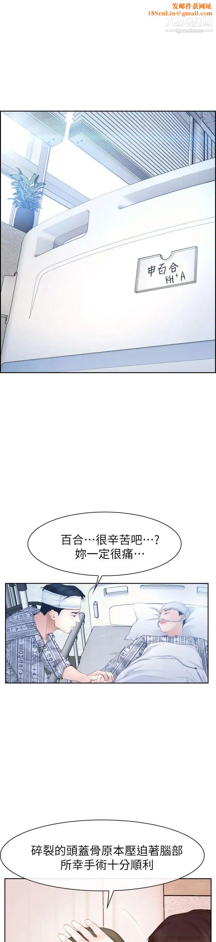 猜不透的心第63话