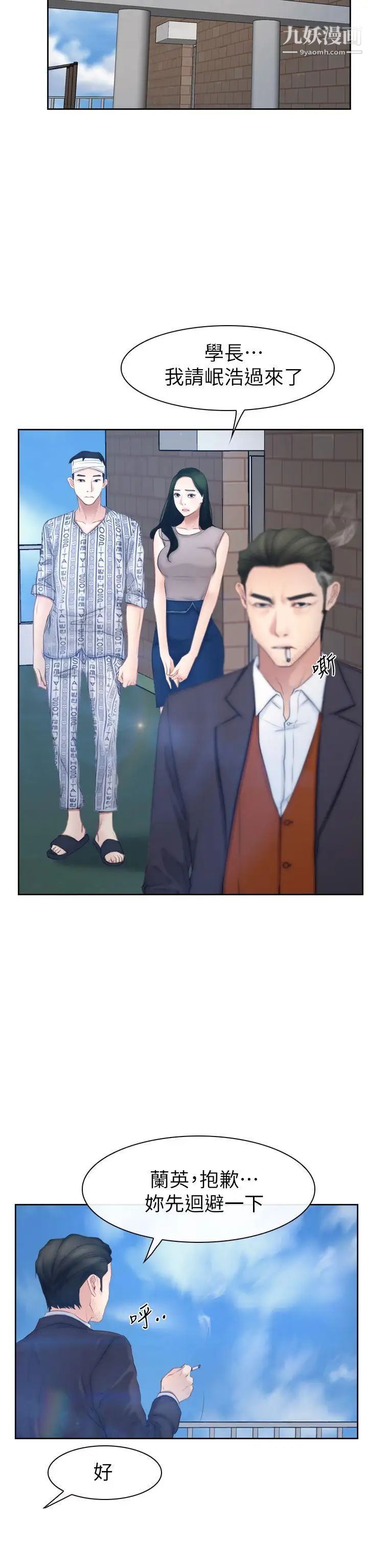 猜不透的心第63话