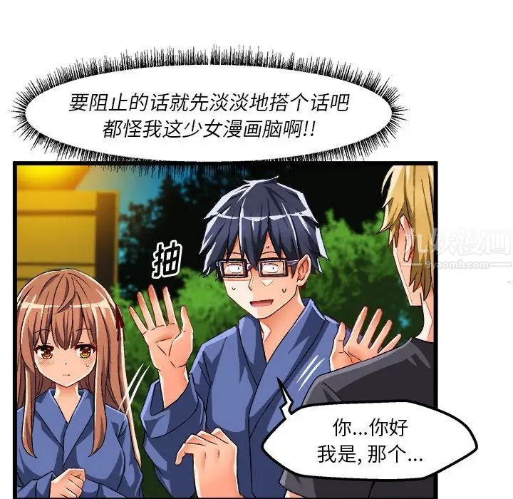 绘写你我的纯真第42话