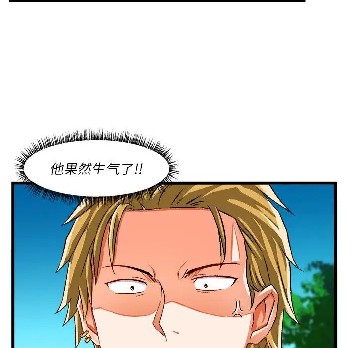 绘写你我的纯真第42话