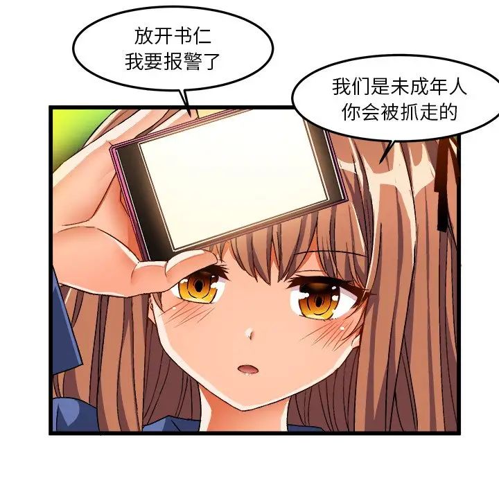 绘写你我的纯真第42话