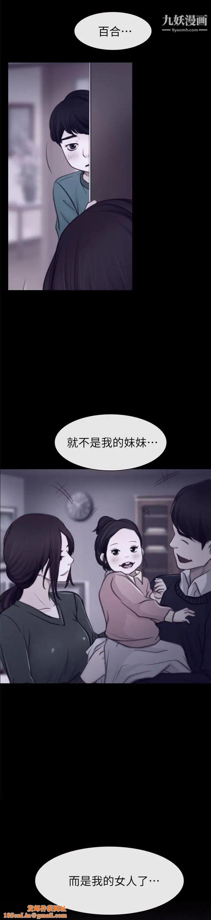 猜不透的心第63话