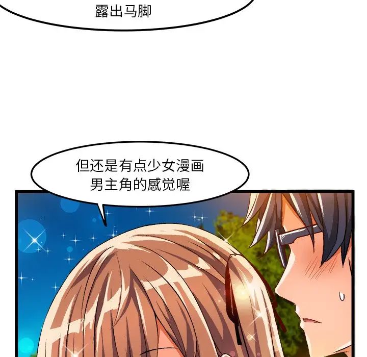 绘写你我的纯真第42话