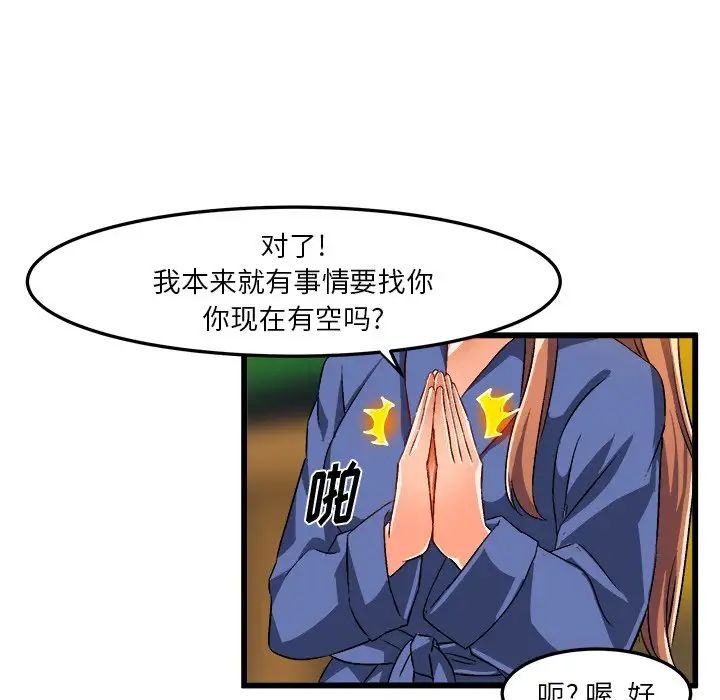 绘写你我的纯真第42话