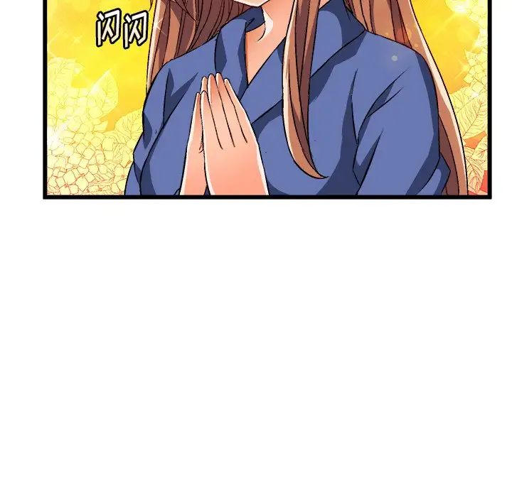 绘写你我的纯真第42话