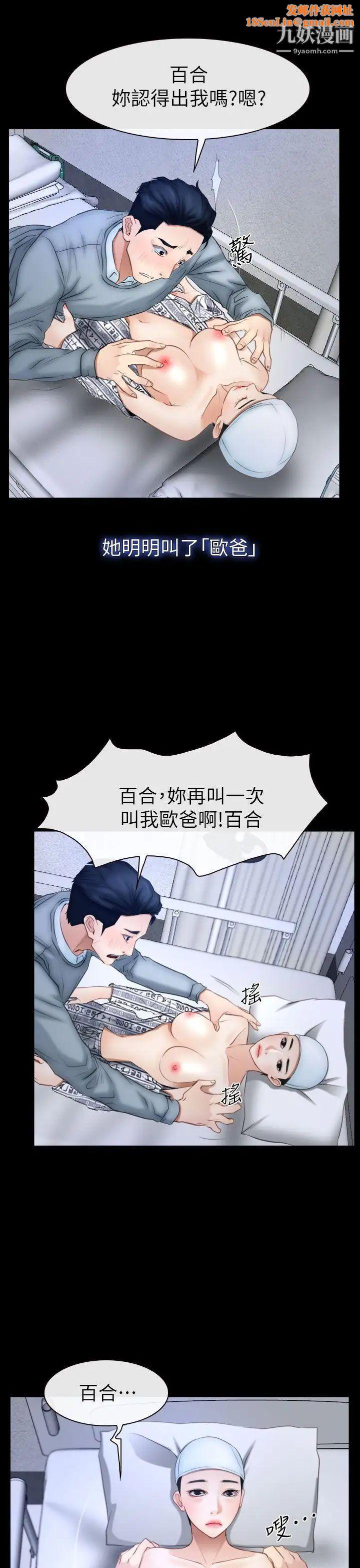 猜不透的心最终话