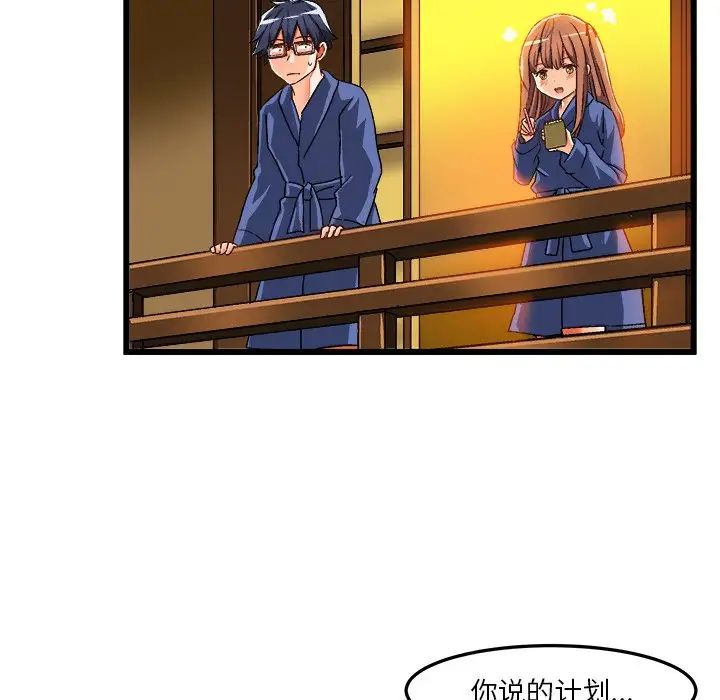 绘写你我的纯真第42话