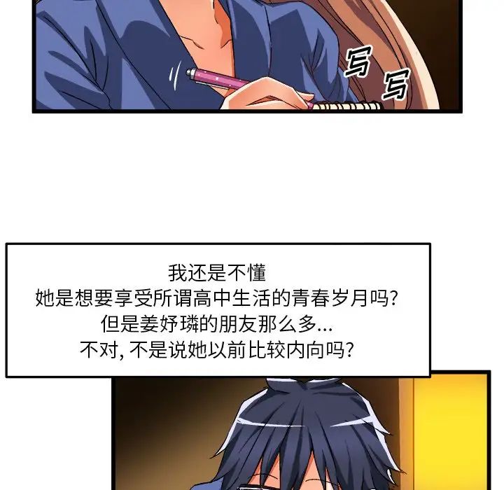 绘写你我的纯真第42话