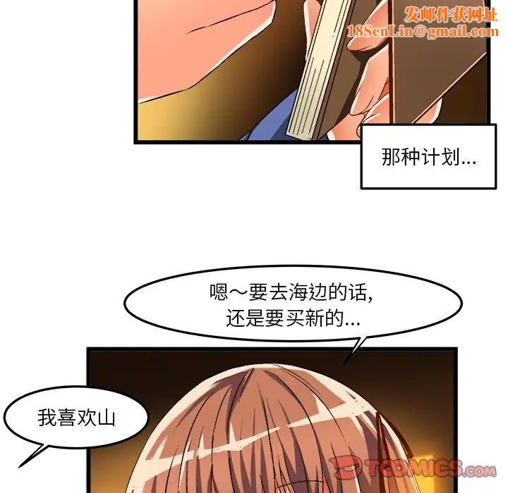 绘写你我的纯真第42话