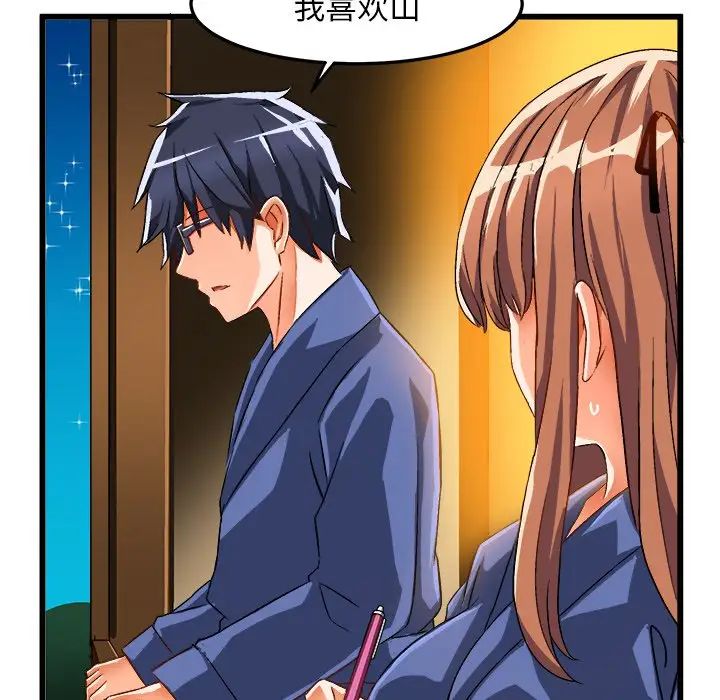 绘写你我的纯真第42话