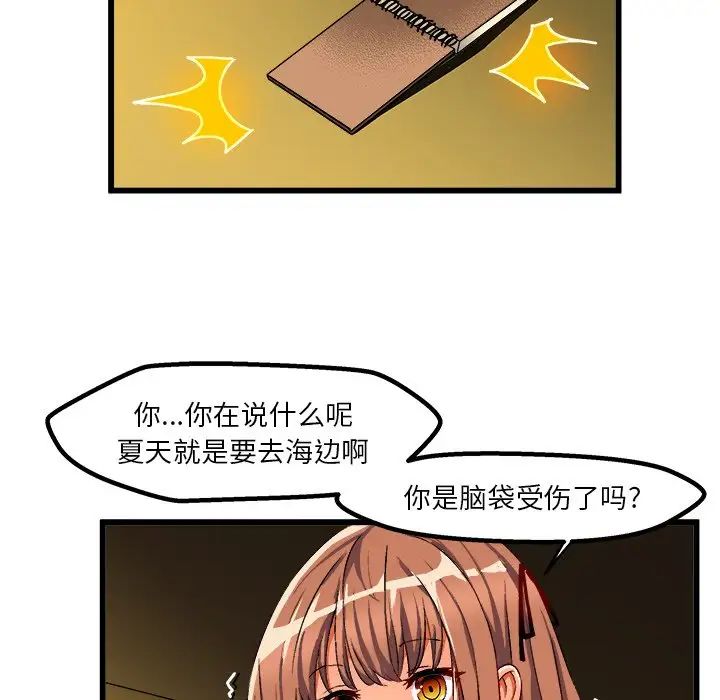 绘写你我的纯真第42话