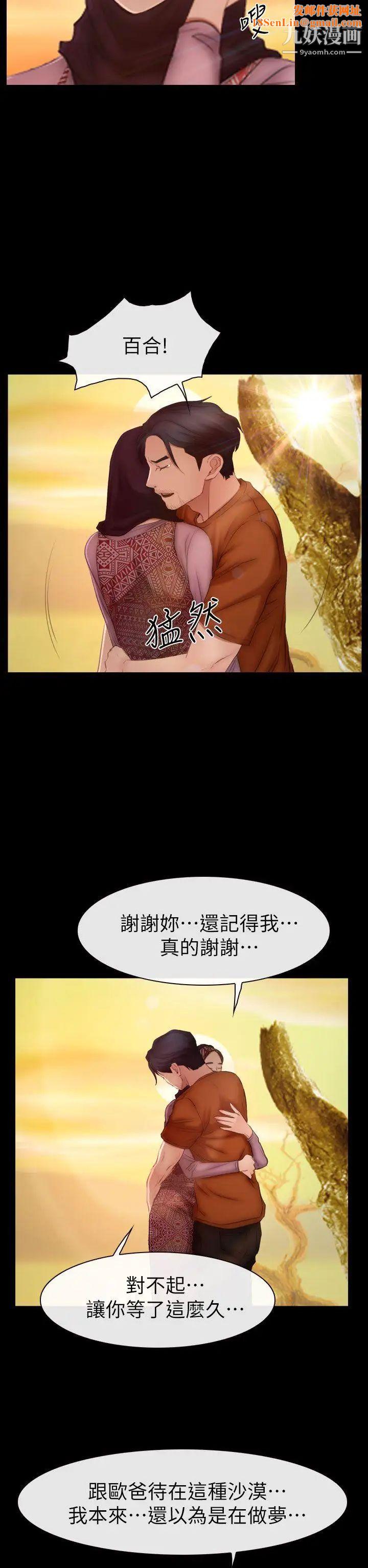 猜不透的心最终话