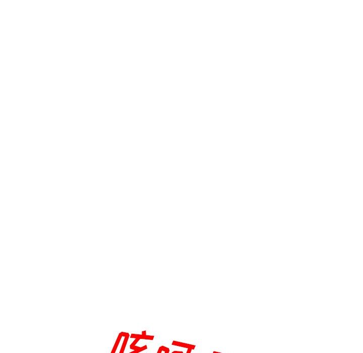沉重的契约第3话