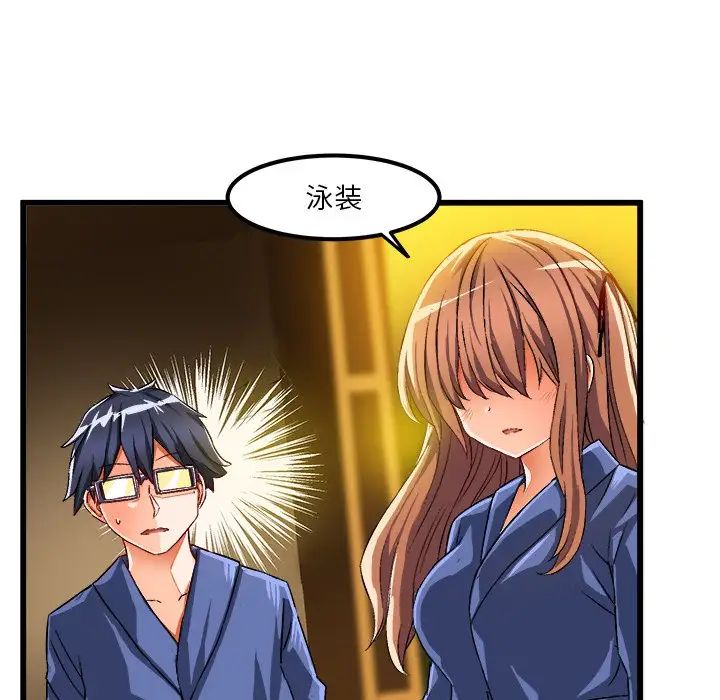 绘写你我的纯真第42话