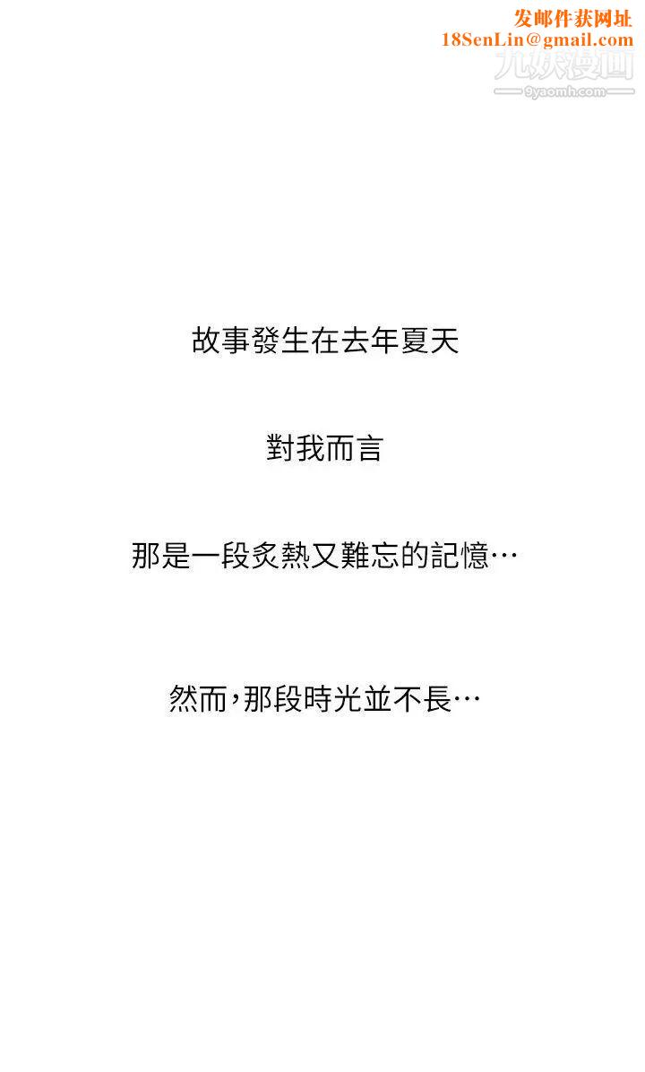 嘘!姊姊的诱惑第1话-女大十八变的堂姊