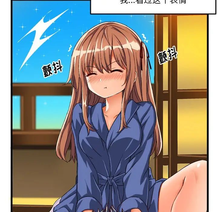 绘写你我的纯真第42话