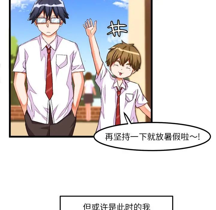 绘写你我的纯真第42话