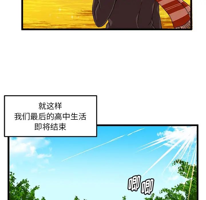 绘写你我的纯真第42话