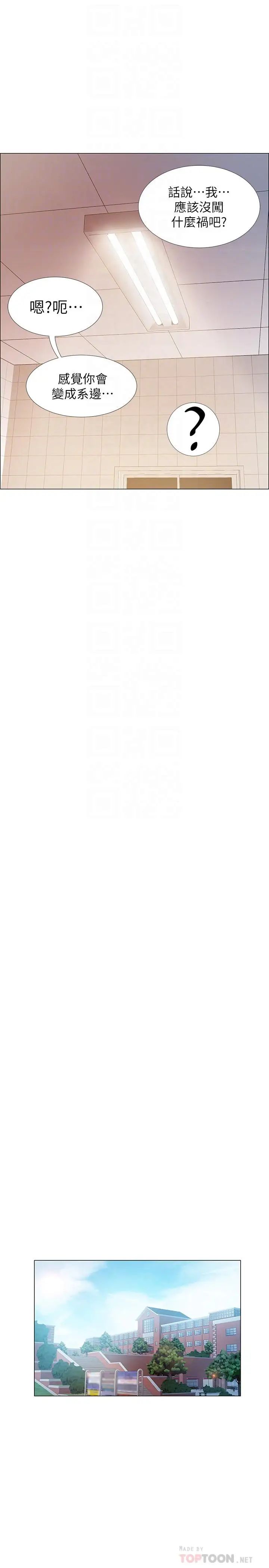 入伍倒数中第12话-我帮你弄出来