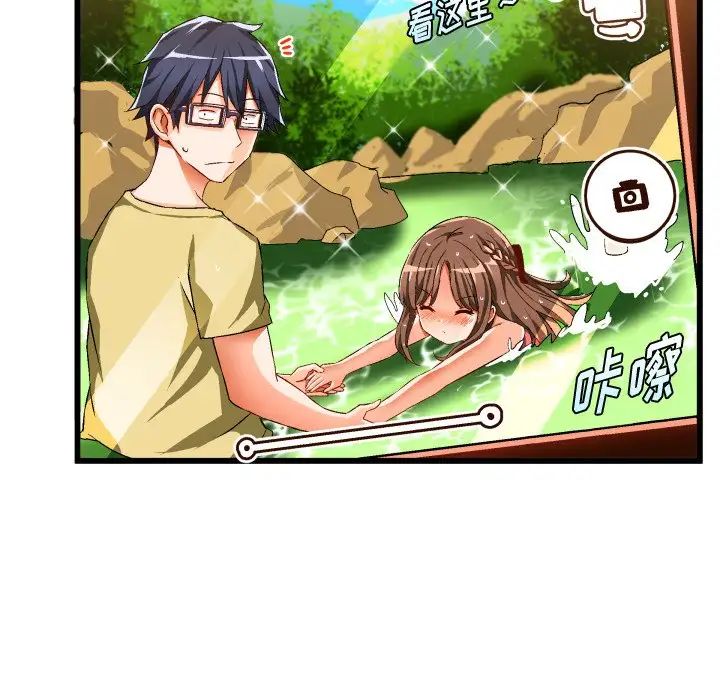 绘写你我的纯真第43话