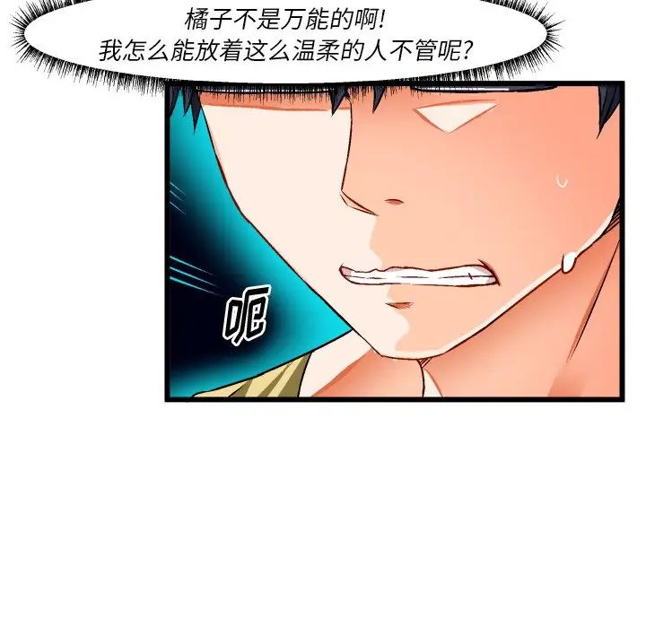 绘写你我的纯真第43话