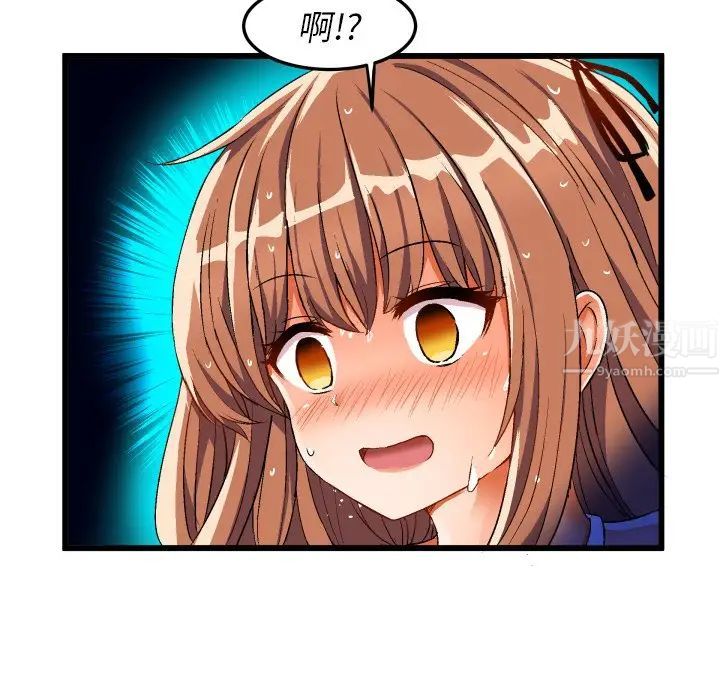 绘写你我的纯真第43话