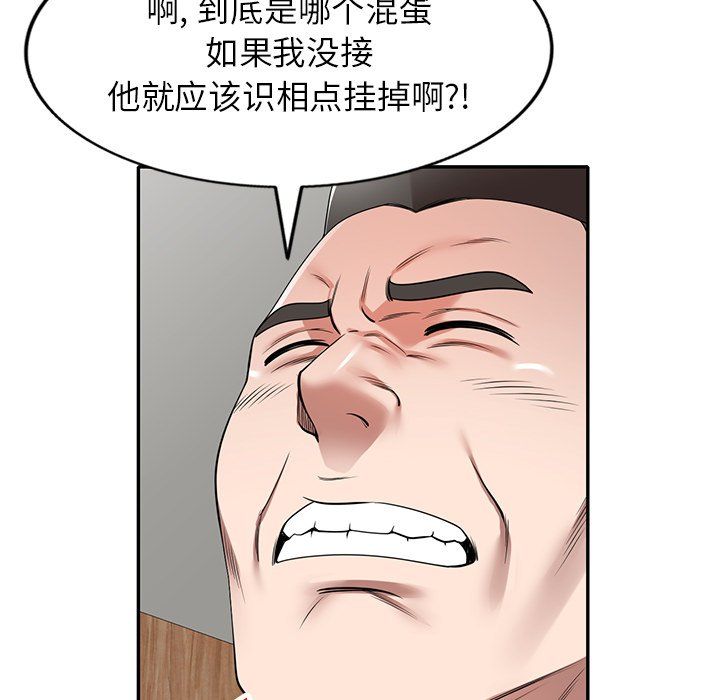 沉重的契约第3话