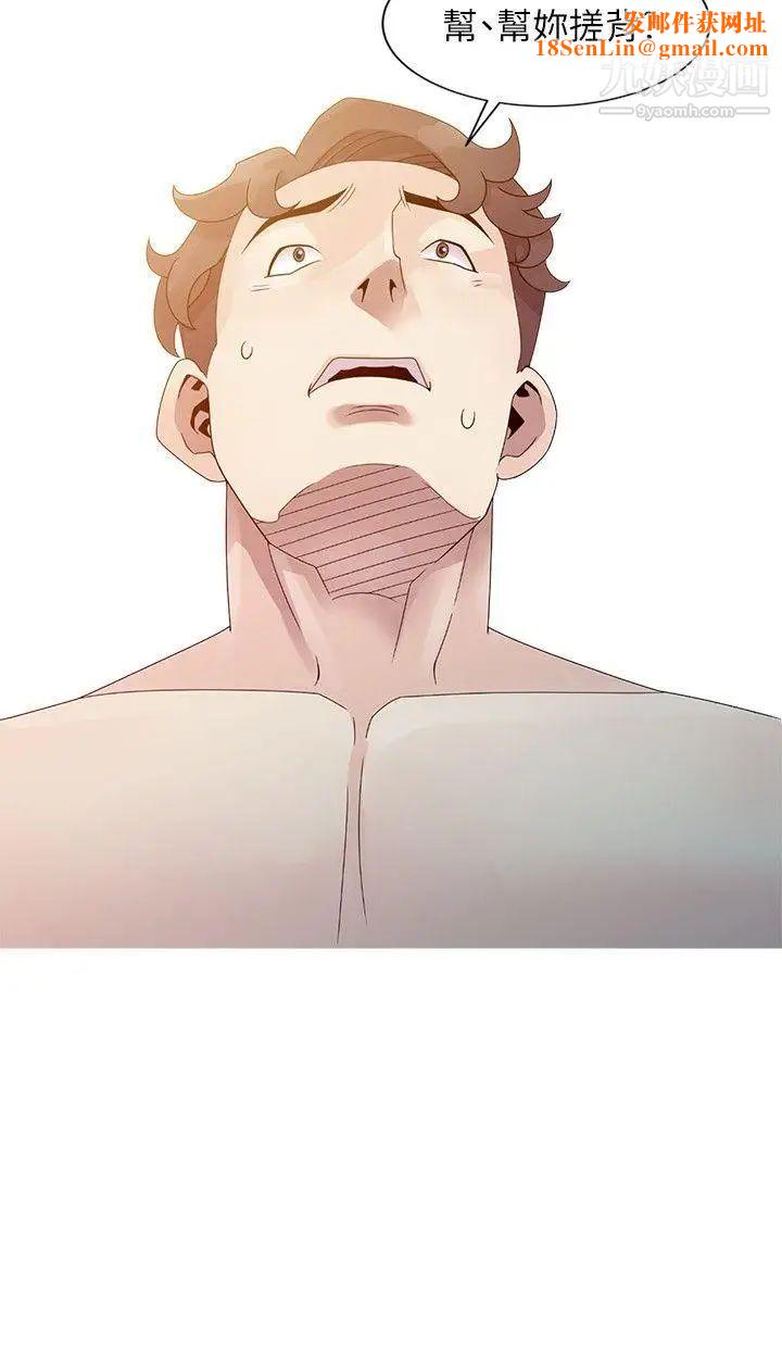 嘘!姊姊的诱惑第2话-一起洗吧?