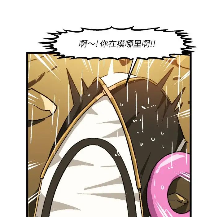 绘写你我的纯真第43话