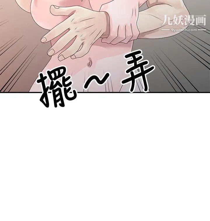 噓!姊姊的誘惑第2话-一起洗吧?