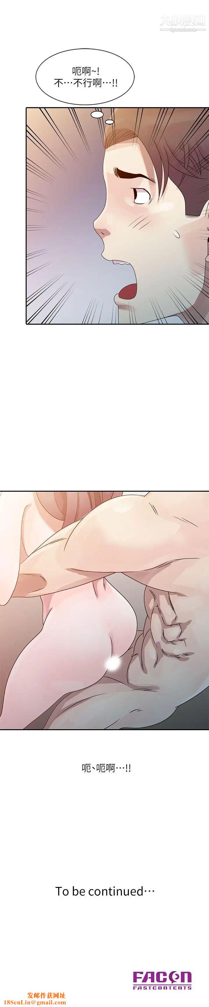 嘘!姊姊的诱惑第2话-一起洗吧?