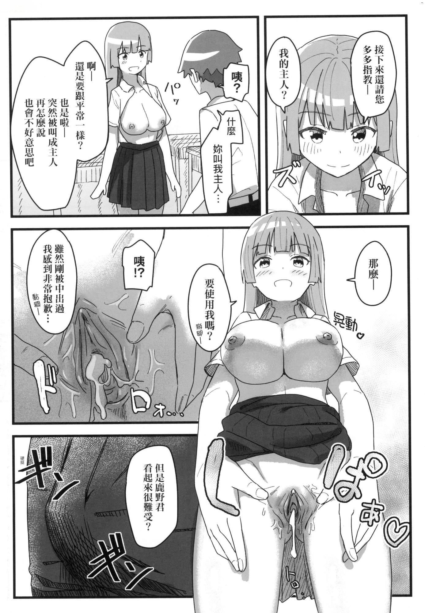 常识改変活动记録[中国翻訳][无修正][DL版][角煮煮]常识改変活动记録[中国翻訳][无修正][DL版]