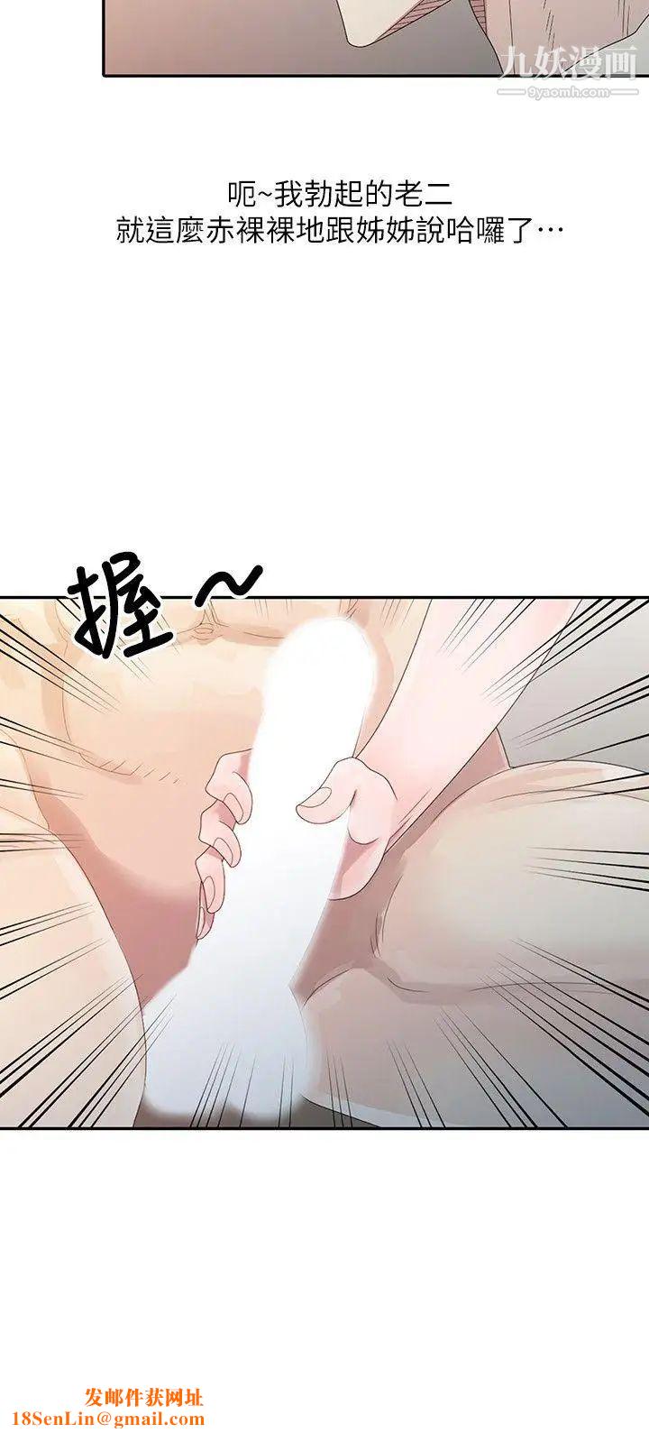 嘘!姊姊的诱惑第3话-姊姊来帮你吧?