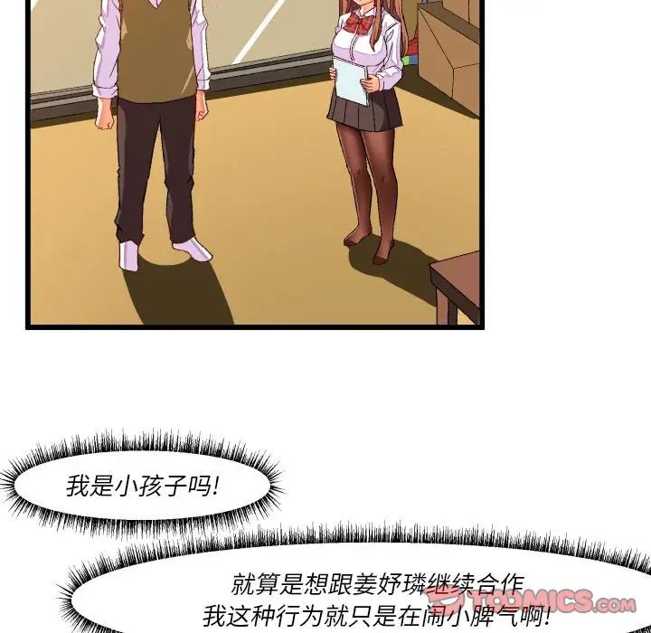 绘写你我的纯真第44话